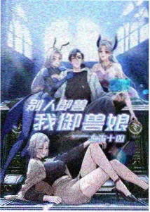 kb漫画读者数据报告配图